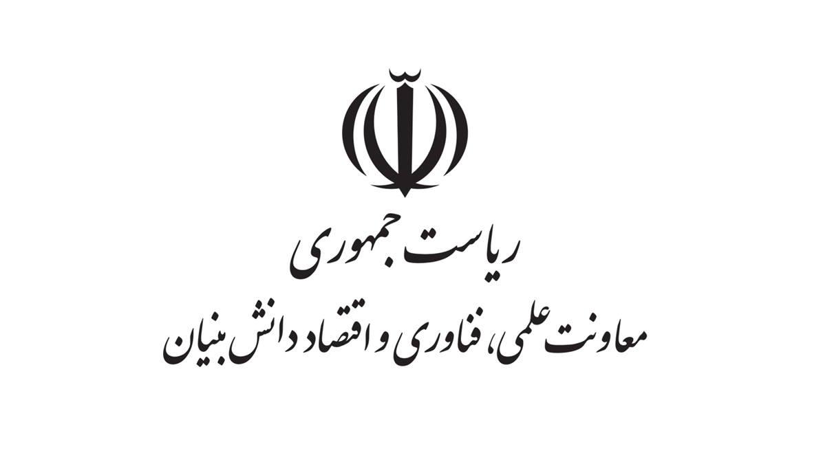 معاونت علمی و فناوری ریاست جمهوری