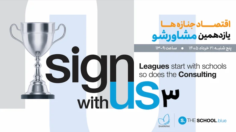 اقتصاد جنازه‌ها